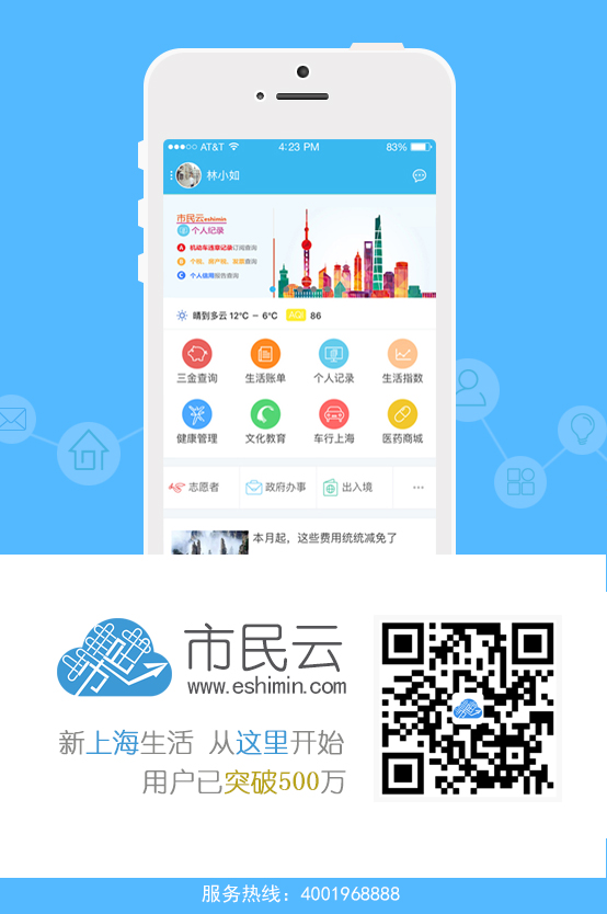 市民云